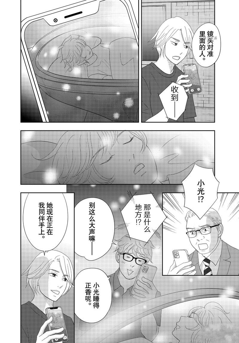 第69话 试看版