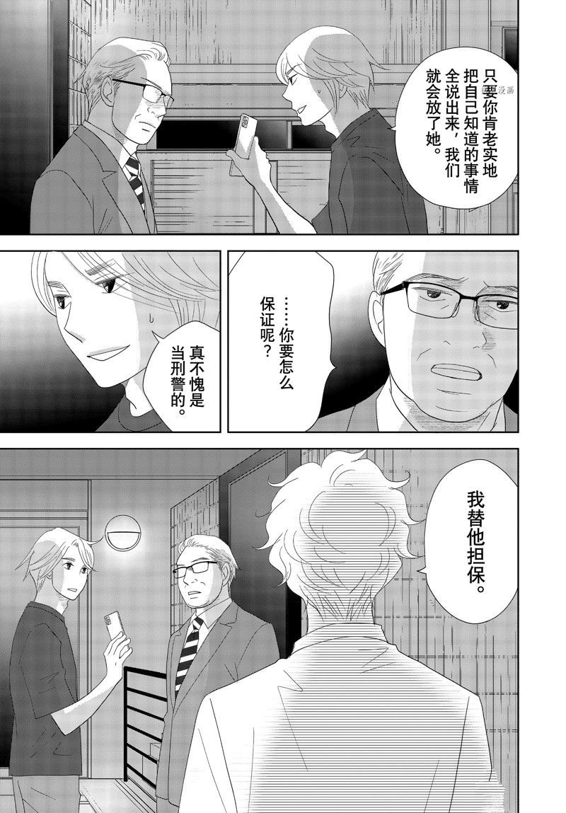 第69话 试看版