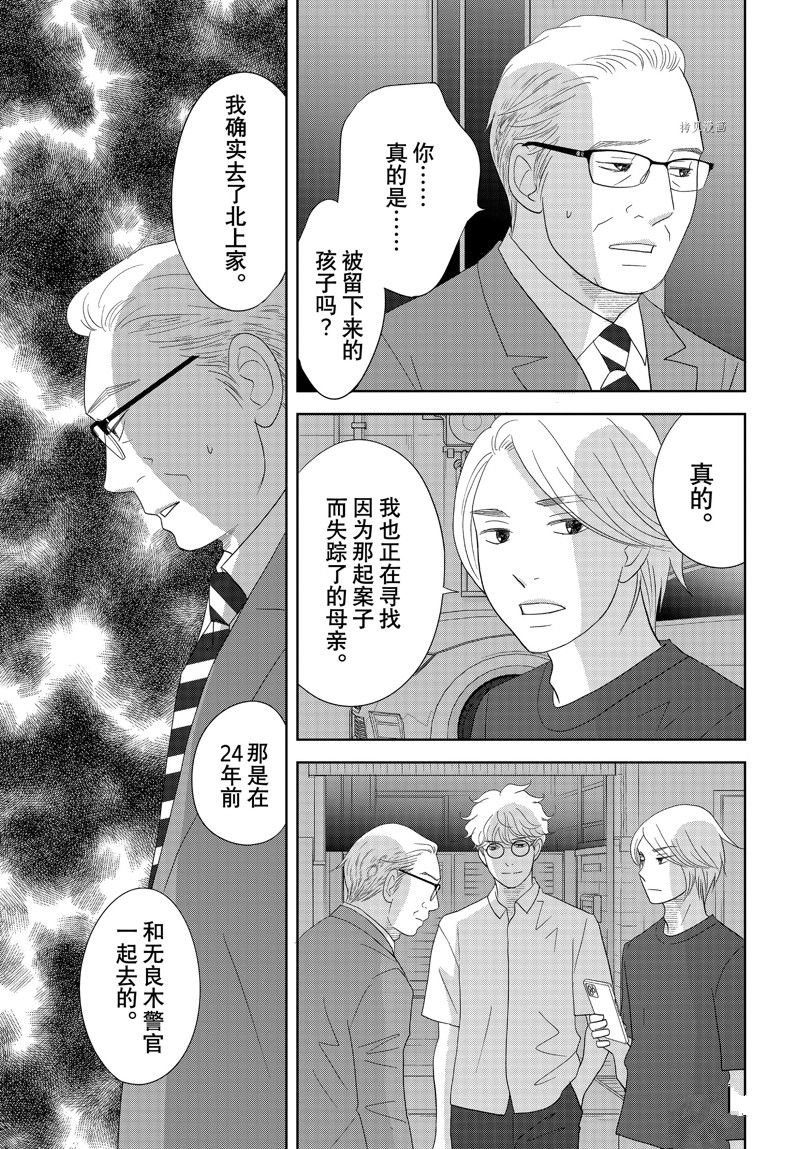 第69话 试看版