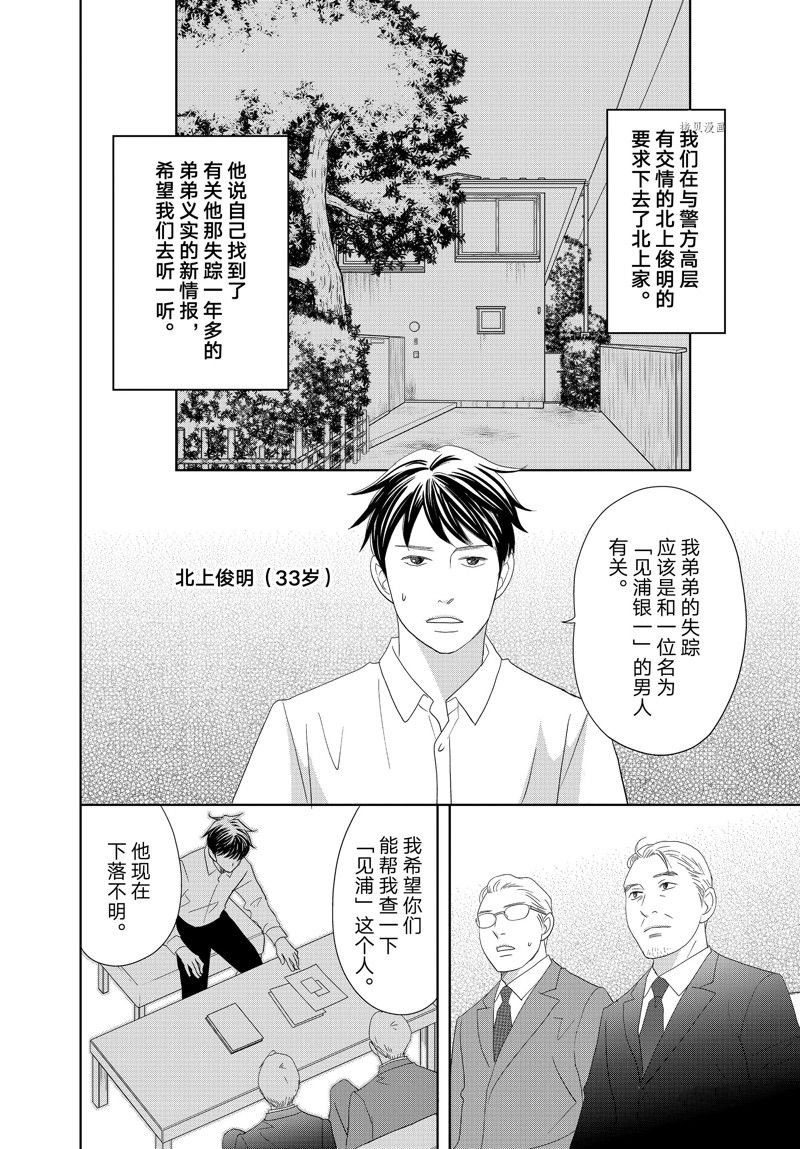 第69话 试看版