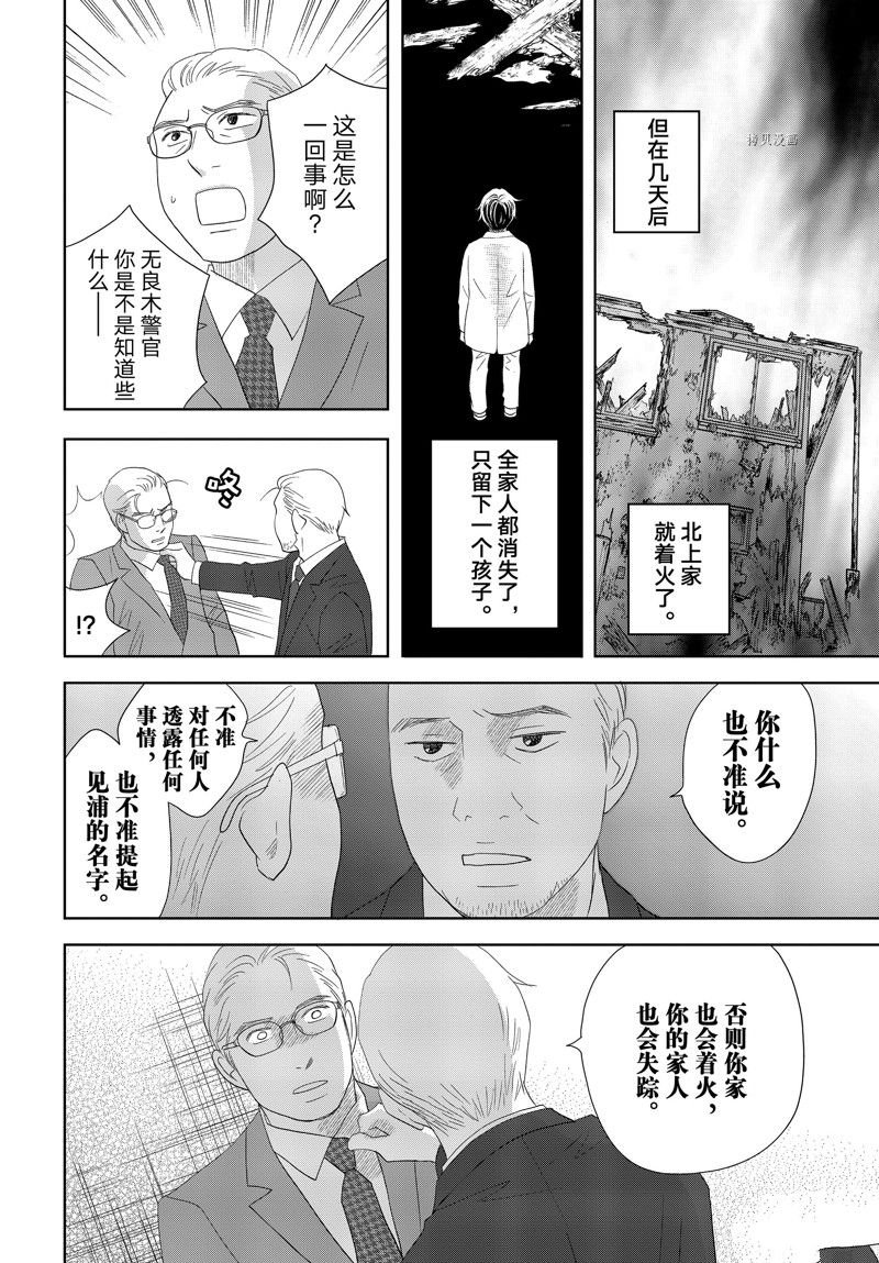 第69话 试看版