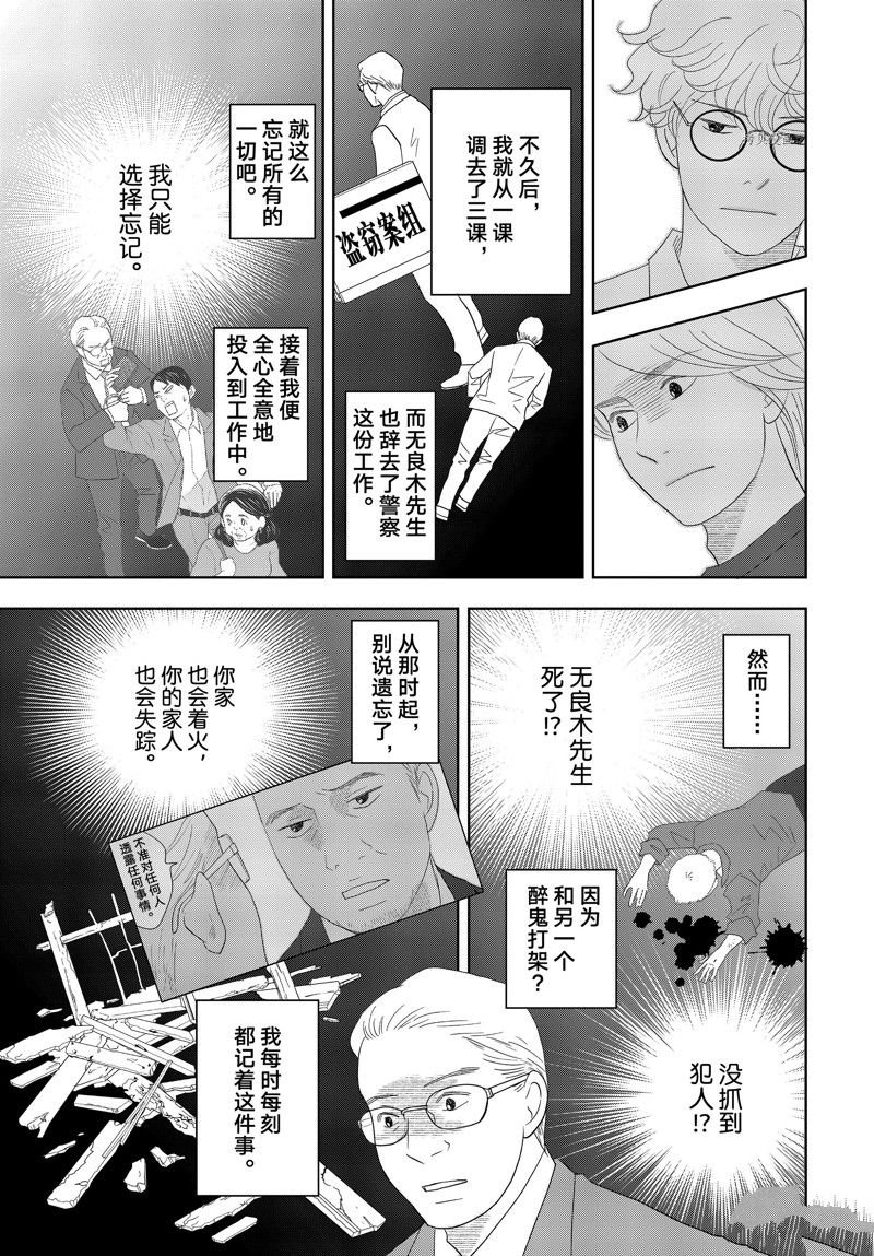 第69话 试看版
