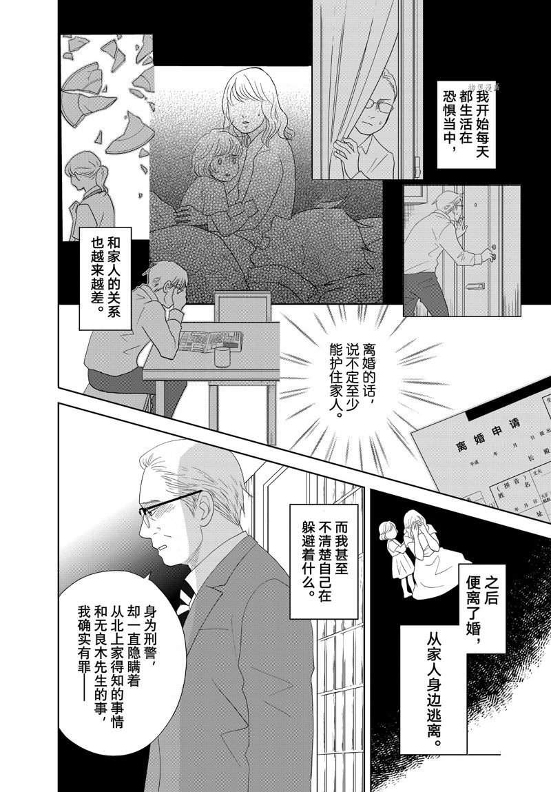 第69话 试看版