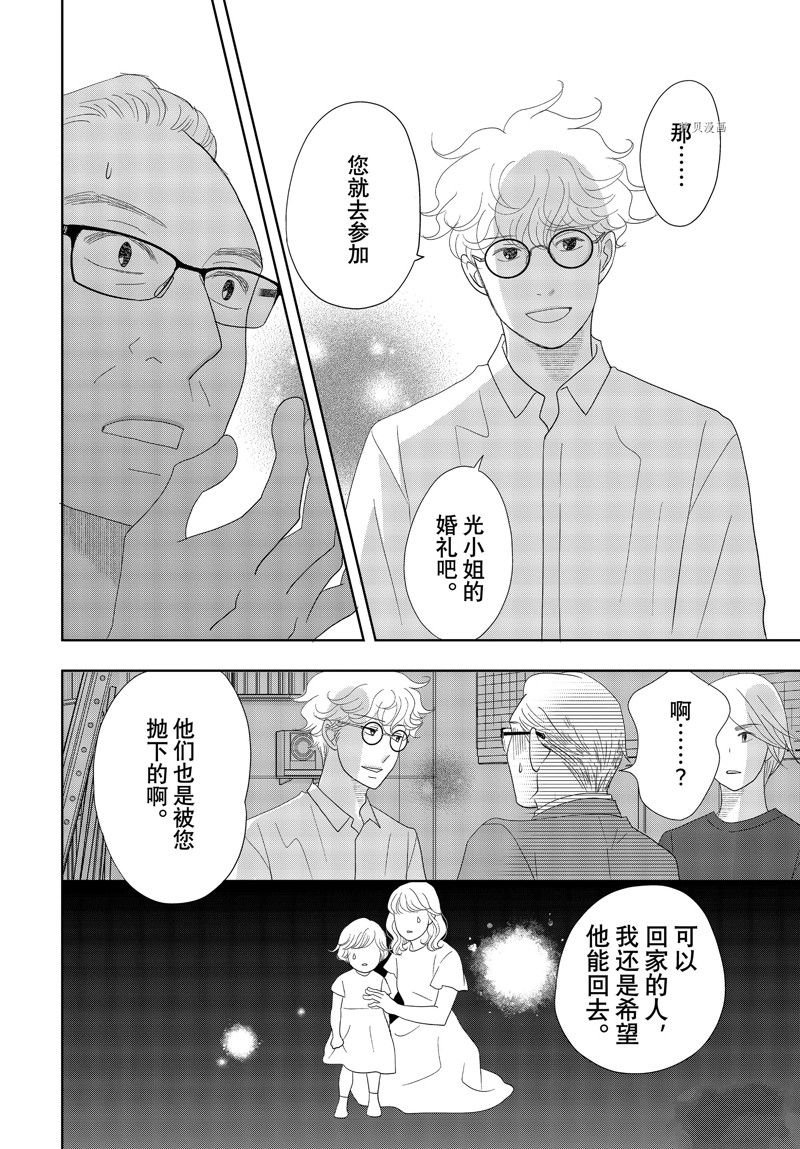 第69话 试看版