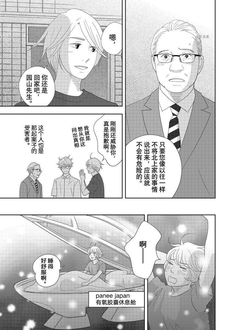 第69话 试看版