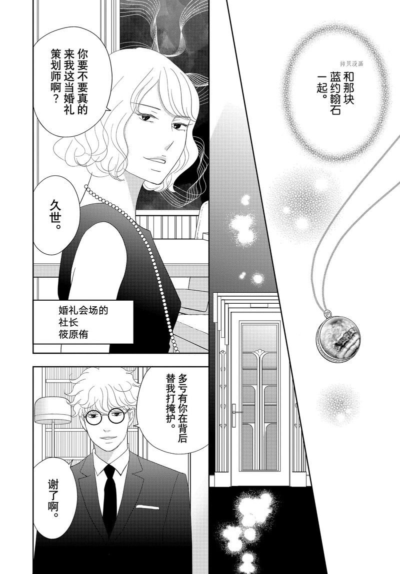 第69话 试看版