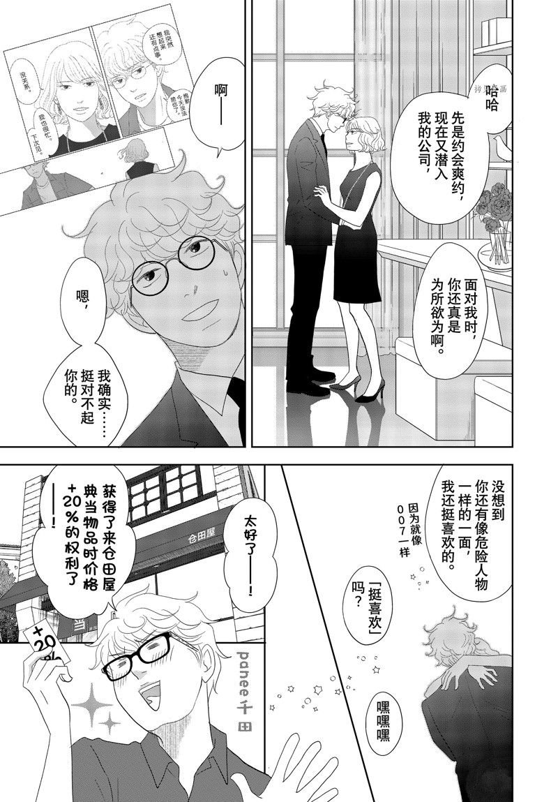 第69话 试看版