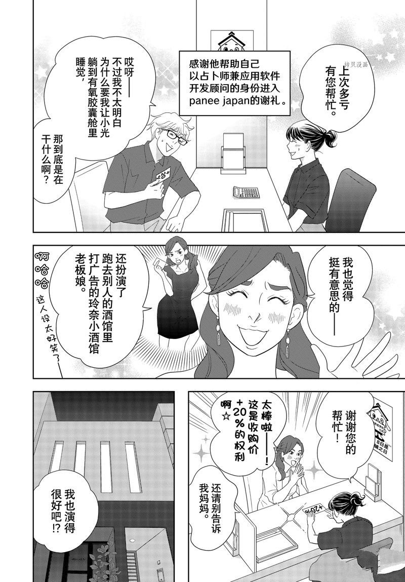 第69话 试看版