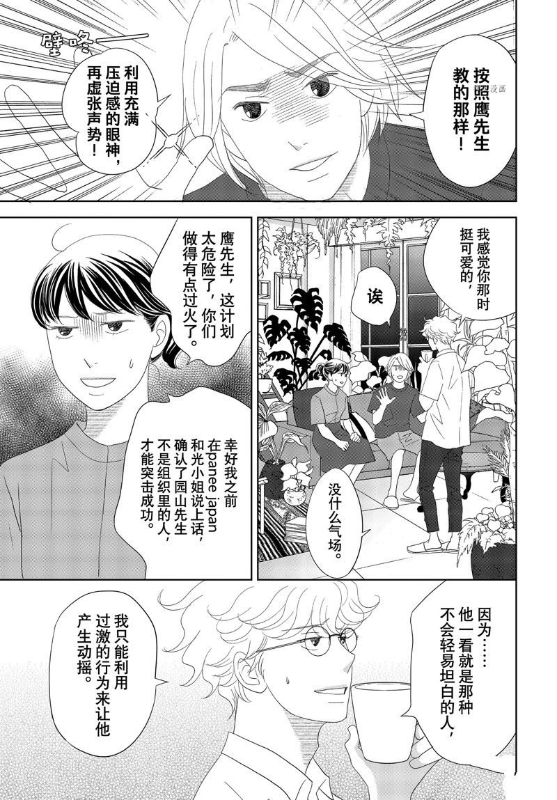 第69话 试看版