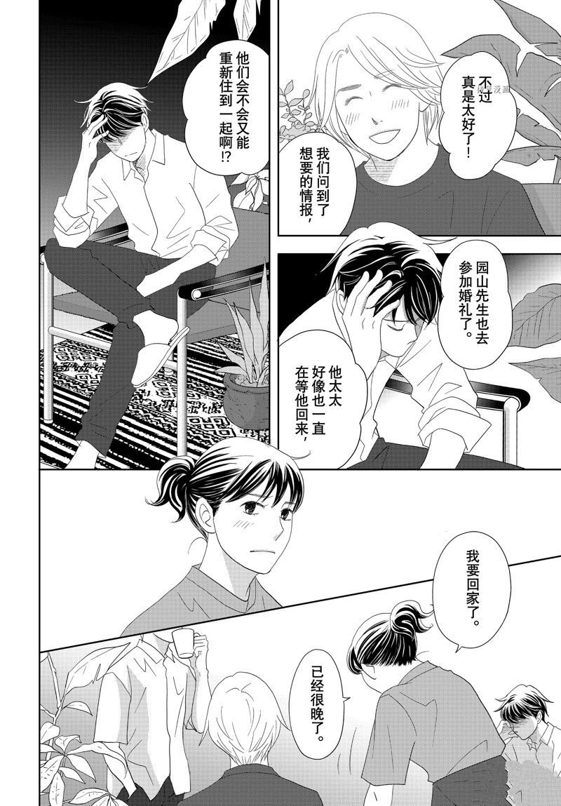 第69话 试看版