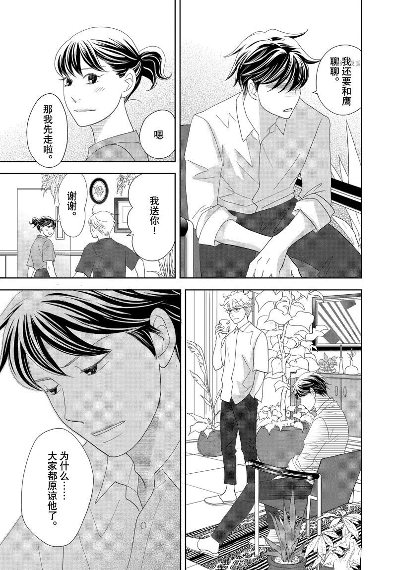 第69话 试看版