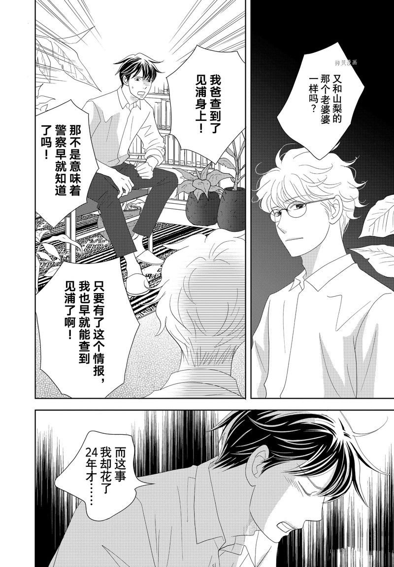 第69话 试看版