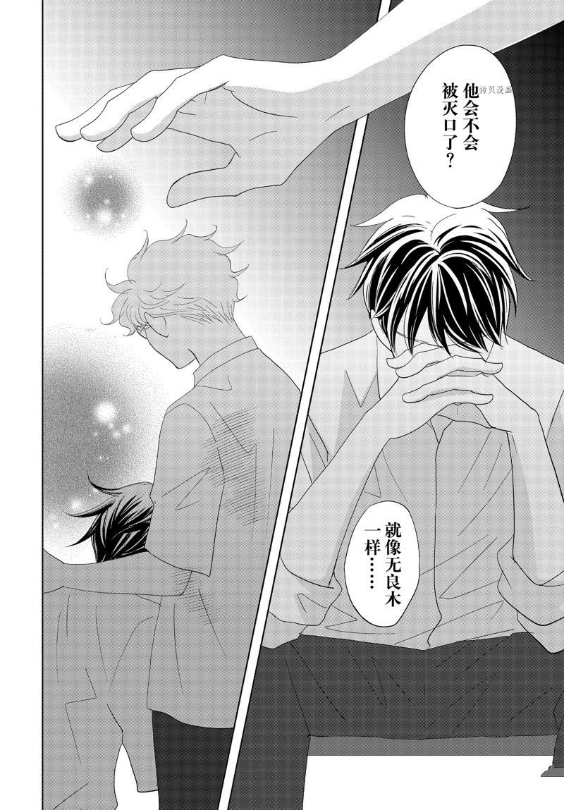第69话 试看版