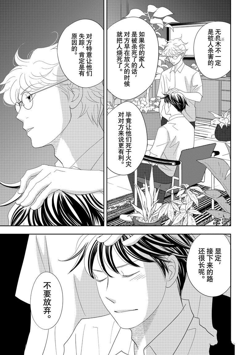 第69话 试看版