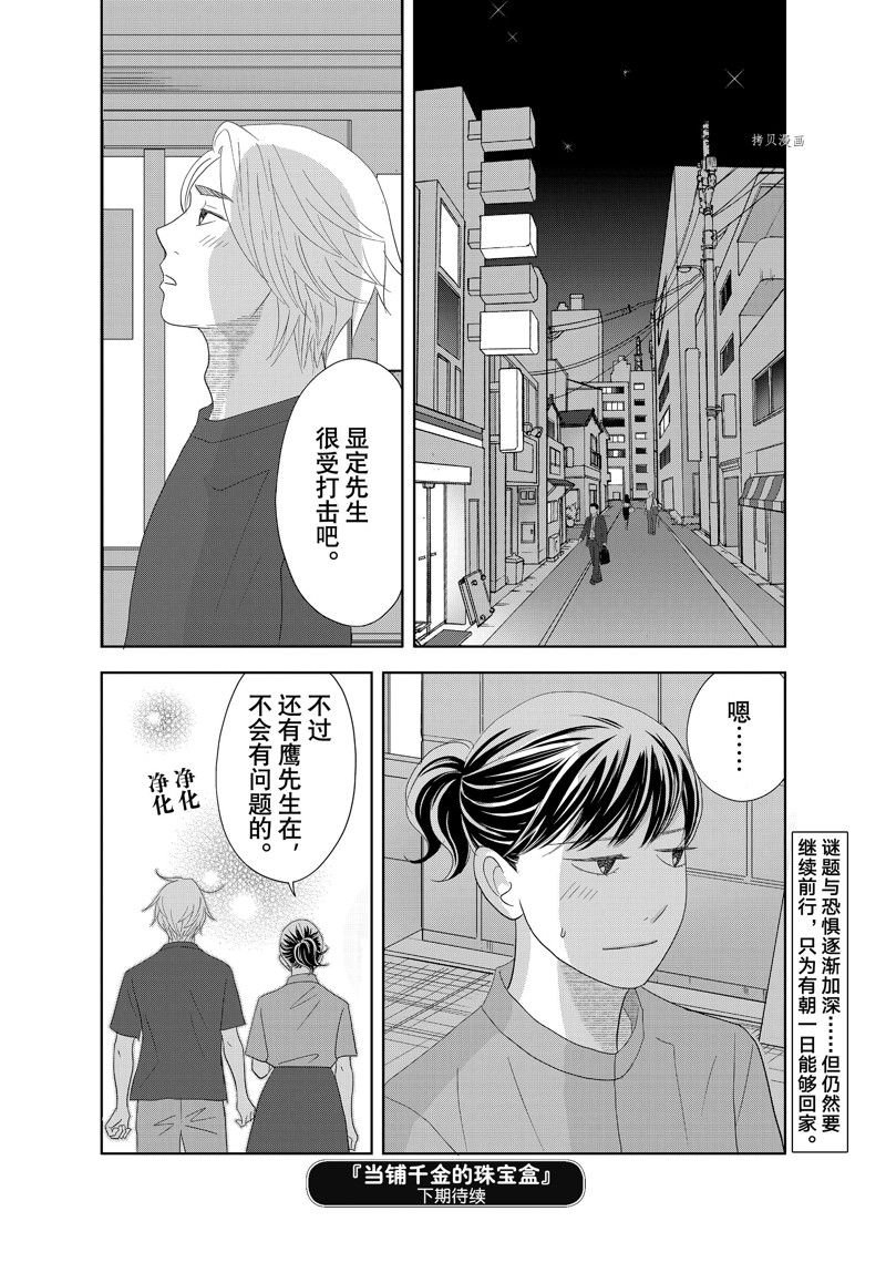 第69话 试看版