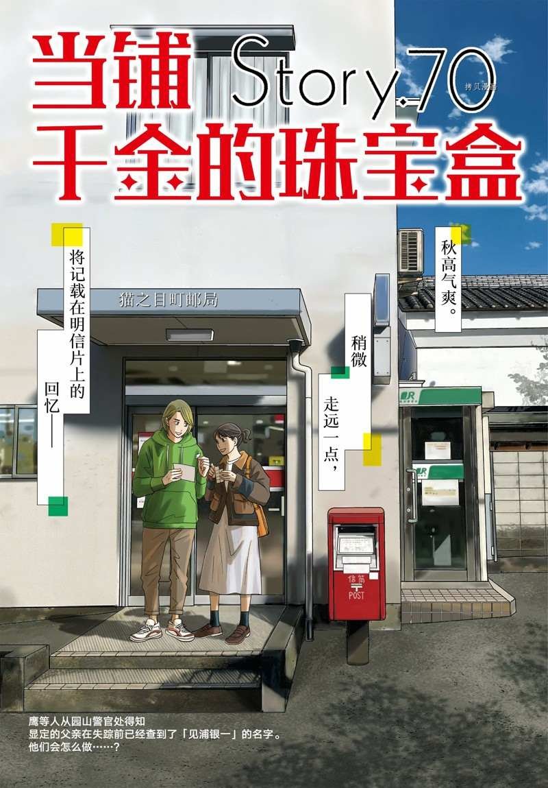 第70话 试看版