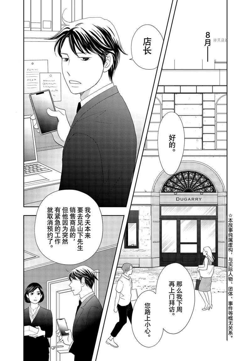 第70话 试看版