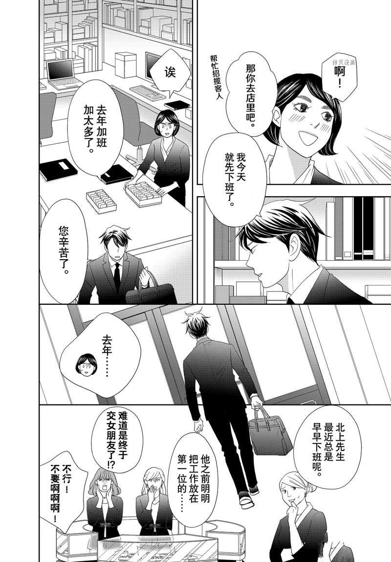 第70话 试看版