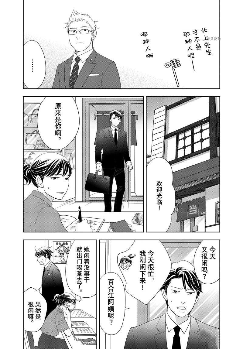 第70话 试看版