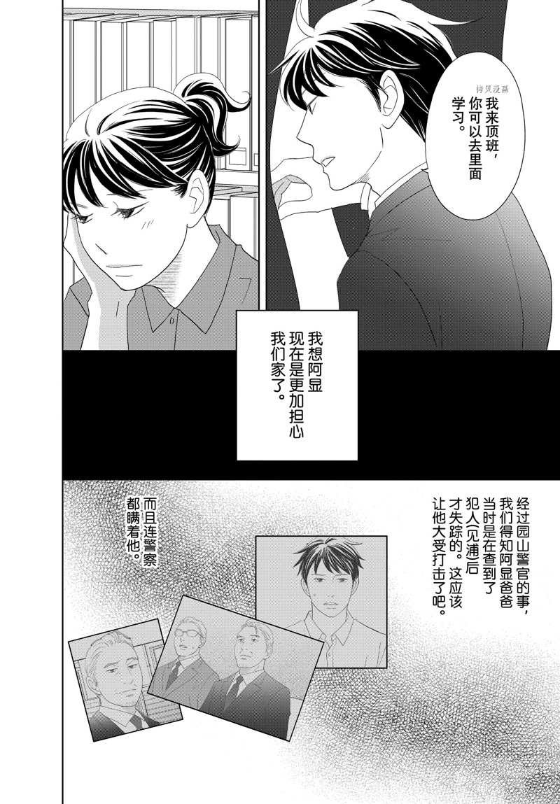 第70话 试看版