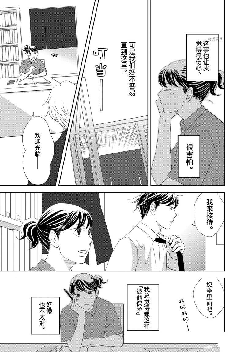 第70话 试看版