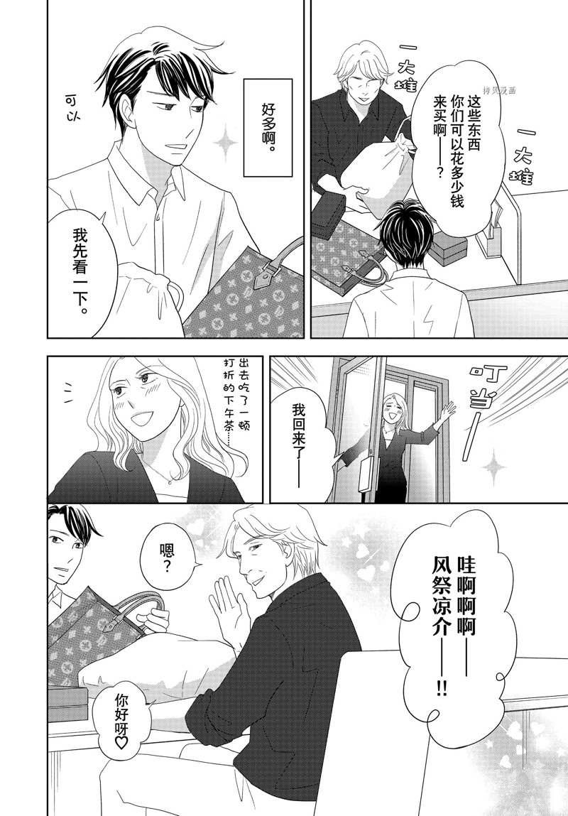 第70话 试看版