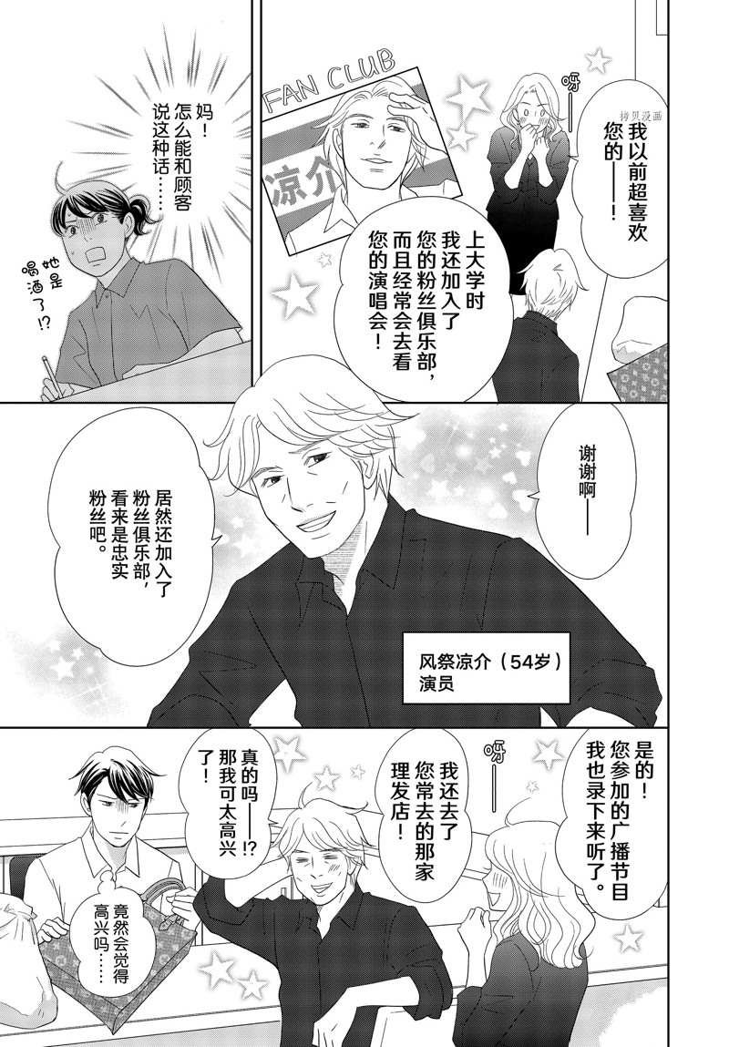 第70话 试看版