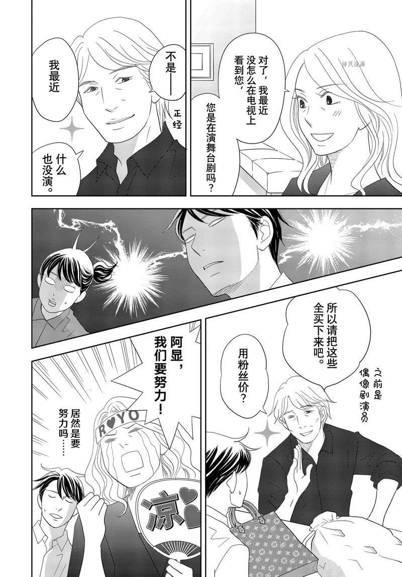 第70话 试看版