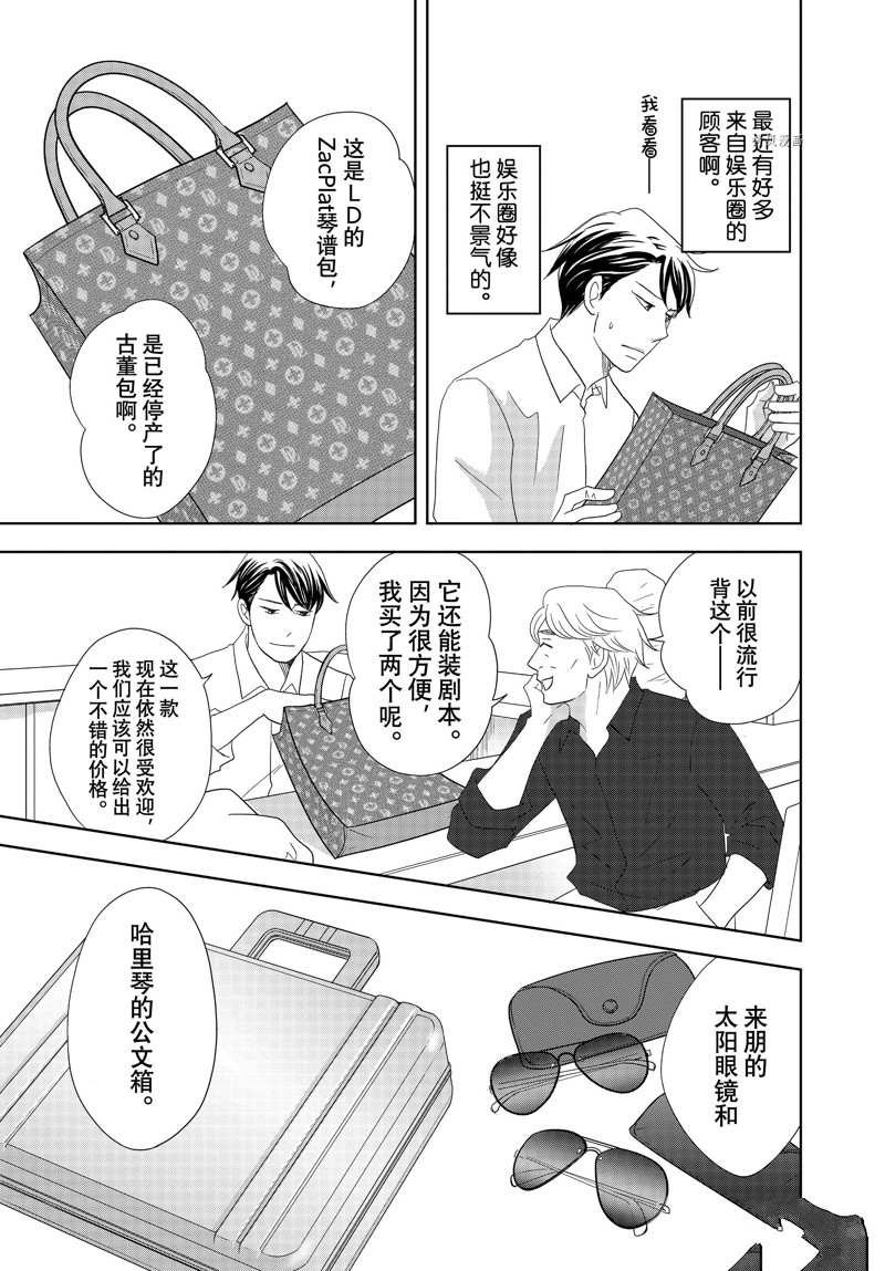 第70话 试看版