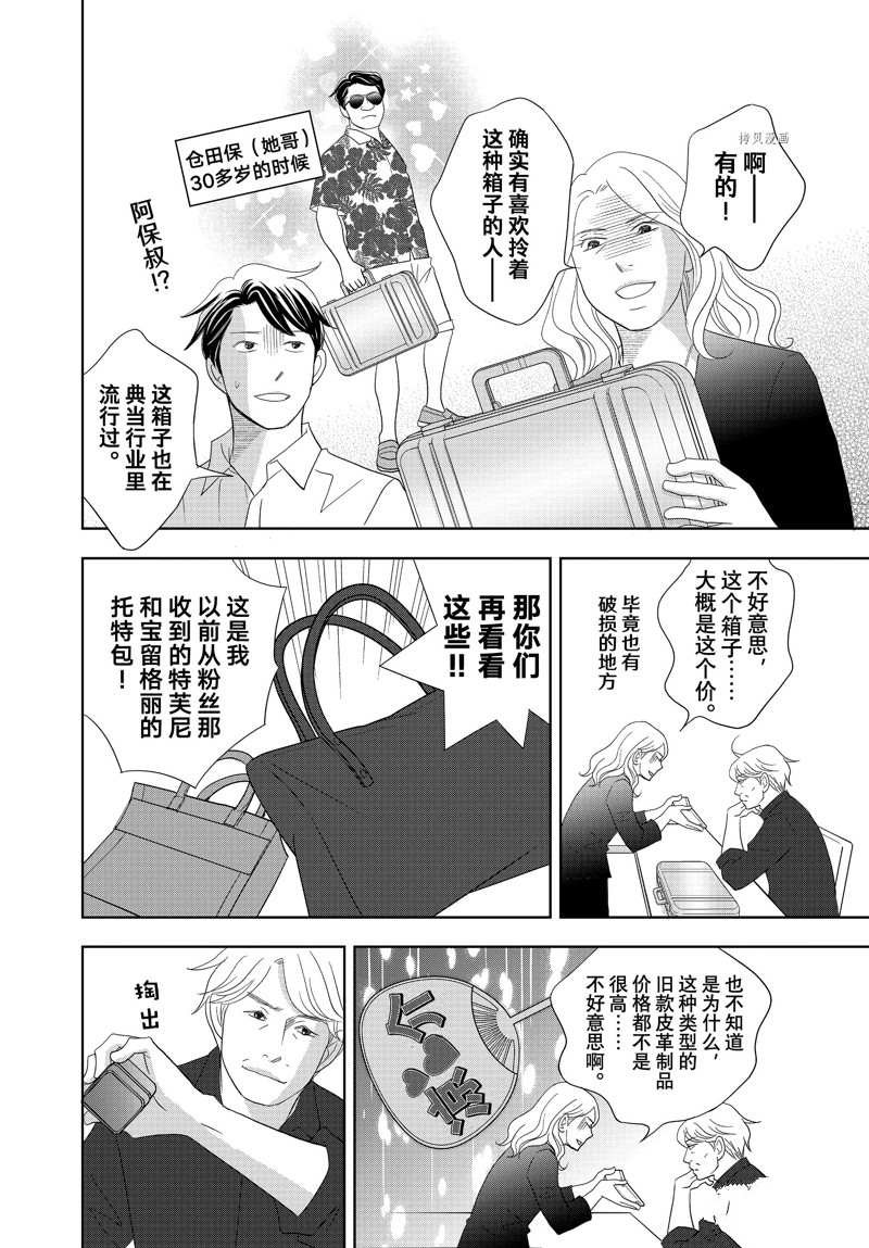 第70话 试看版