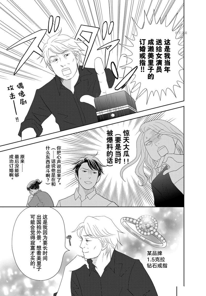 第70话 试看版