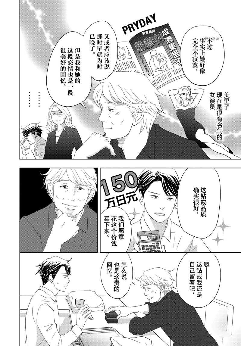 第70话 试看版