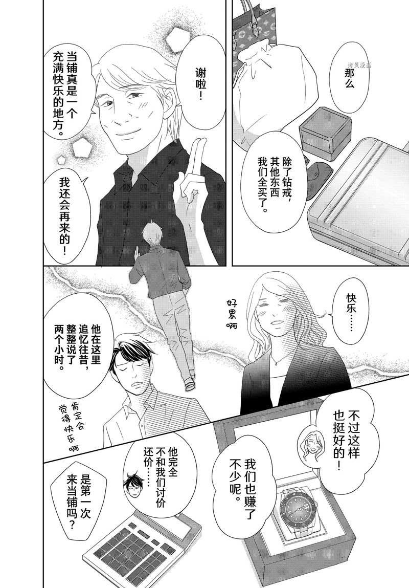 第70话 试看版