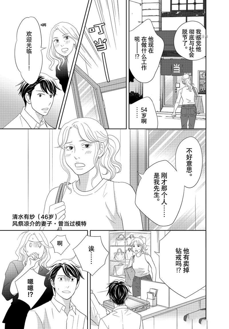 第70话 试看版