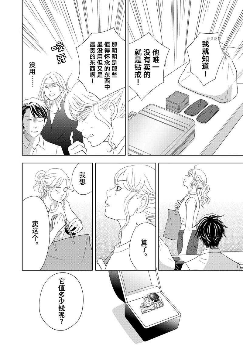 第70话 试看版