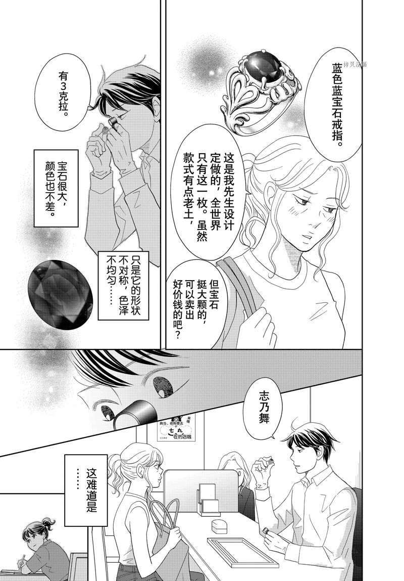 第70话 试看版