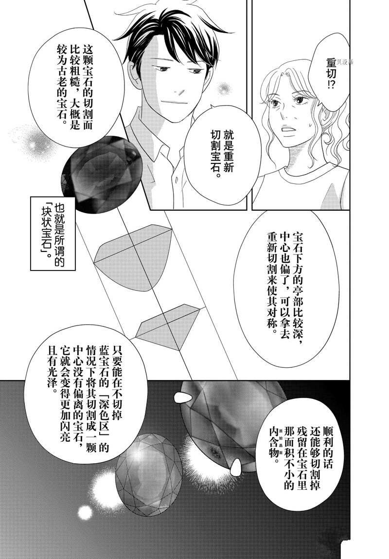 第70话 试看版