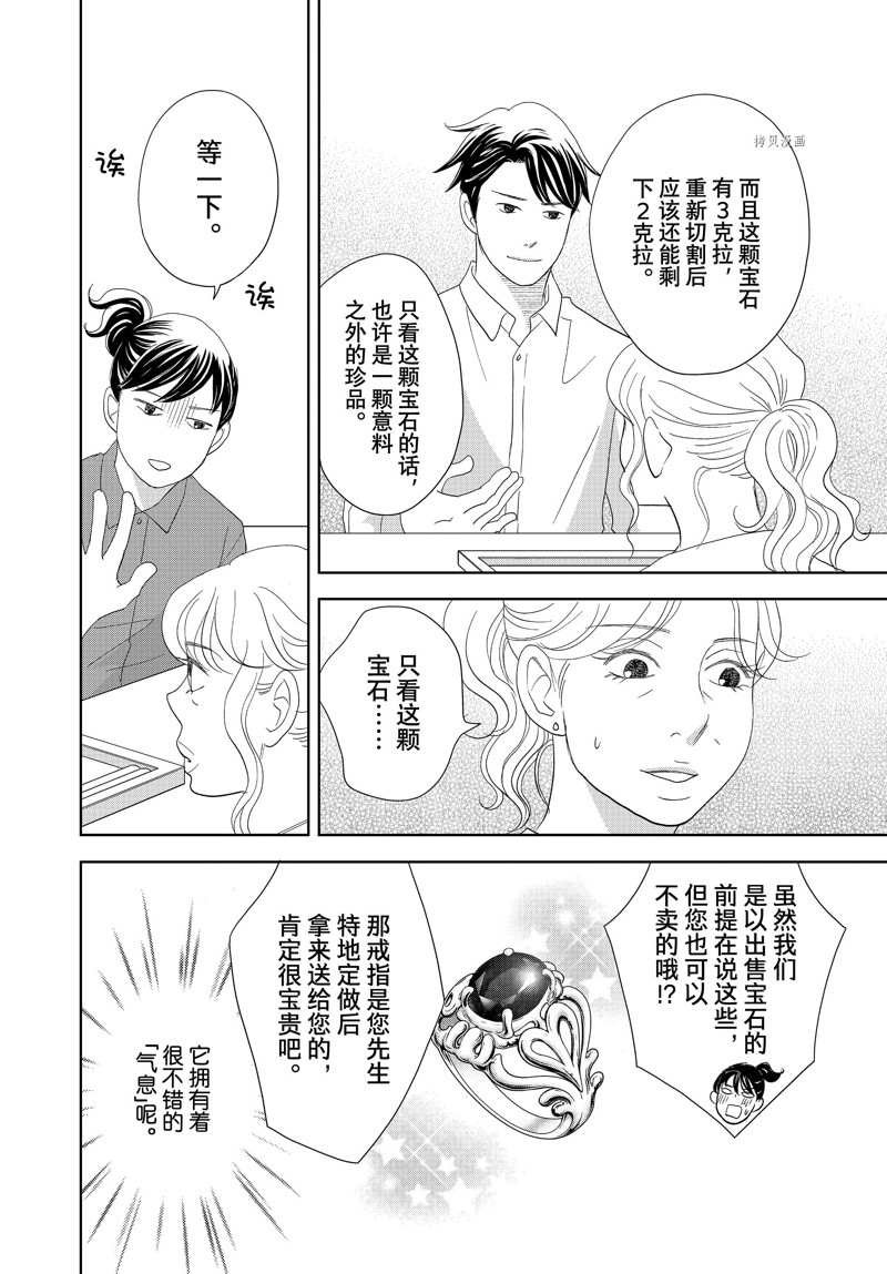 第70话 试看版