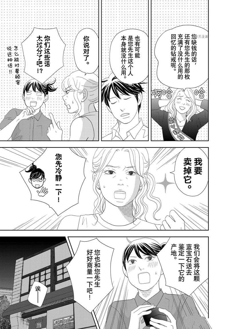 第70话 试看版