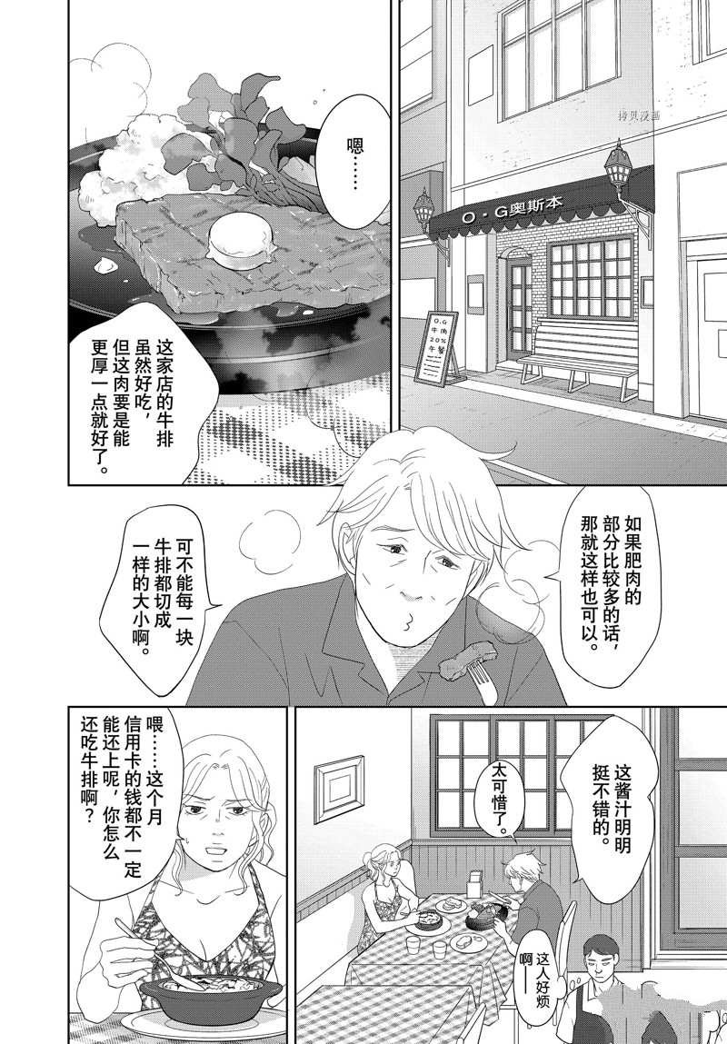 第70话 试看版