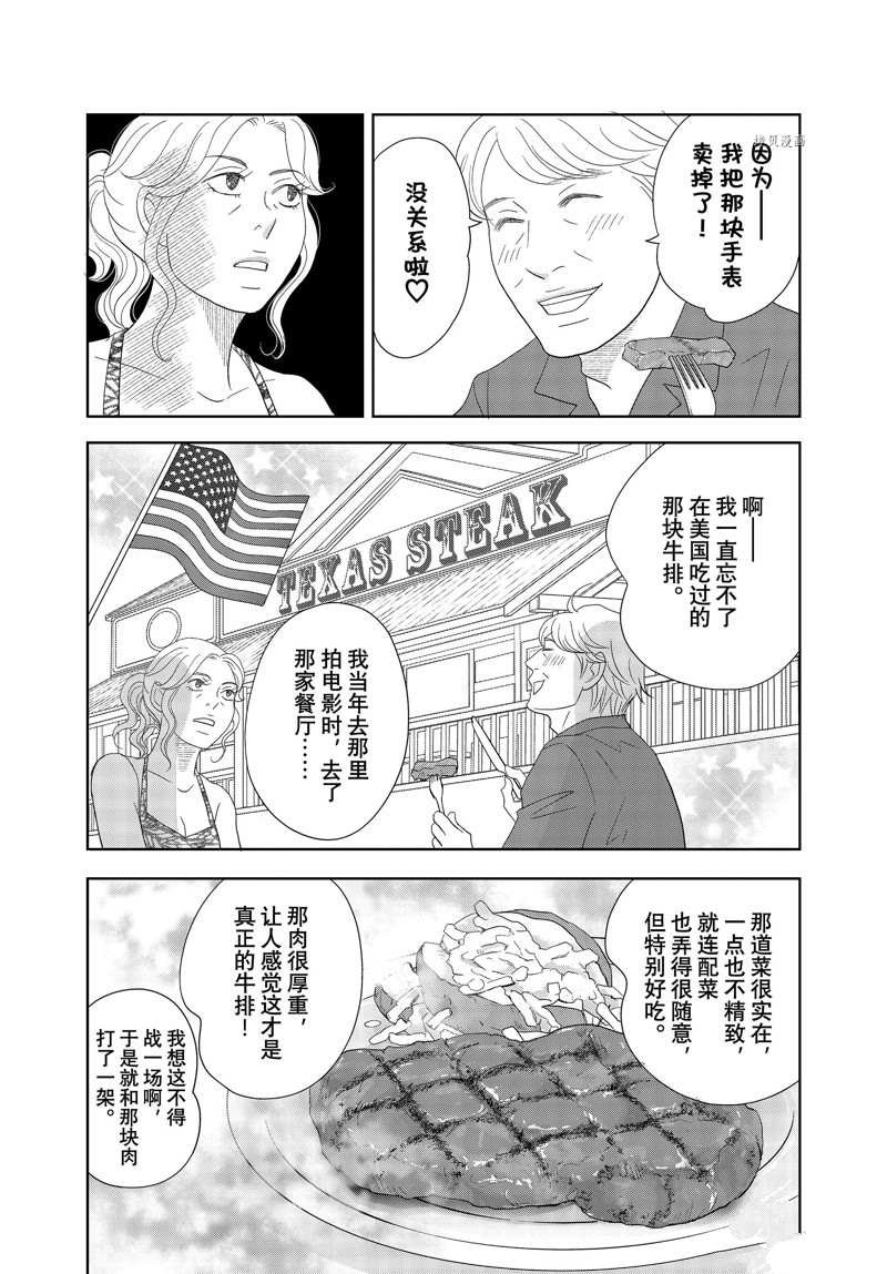 第70话 试看版