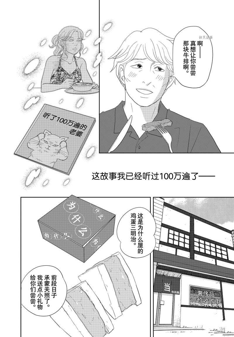 第70话 试看版