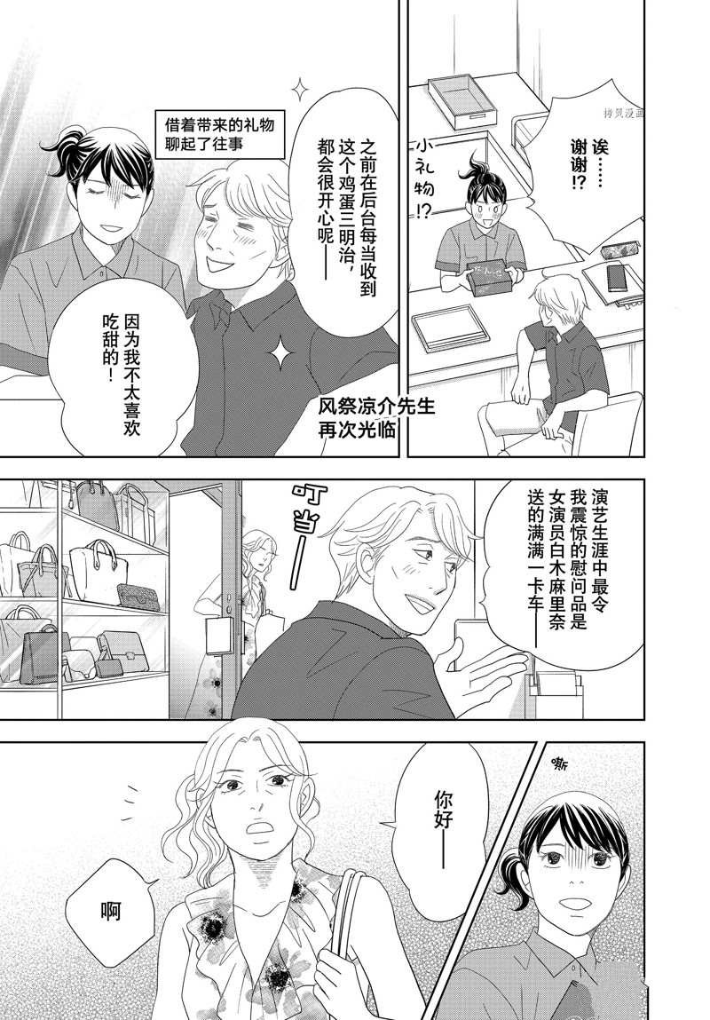 第70话 试看版