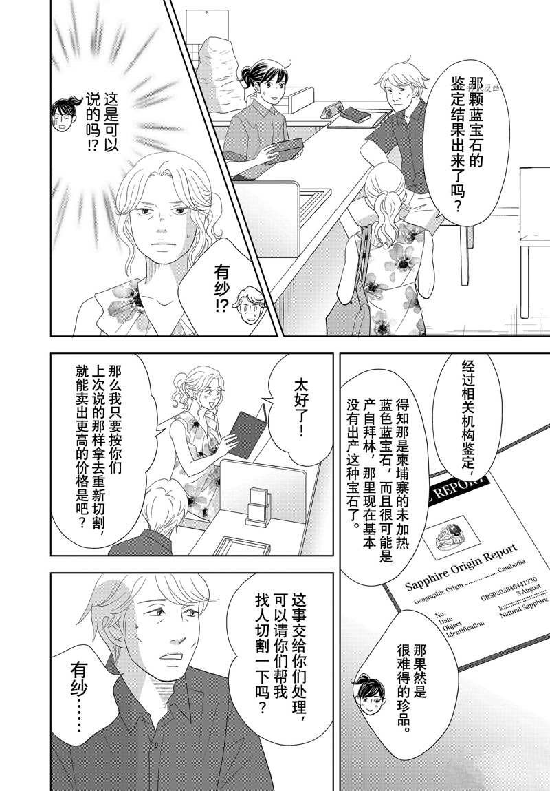 第70话 试看版