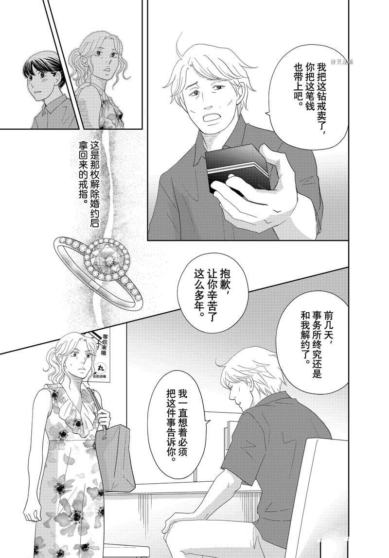 第70话 试看版