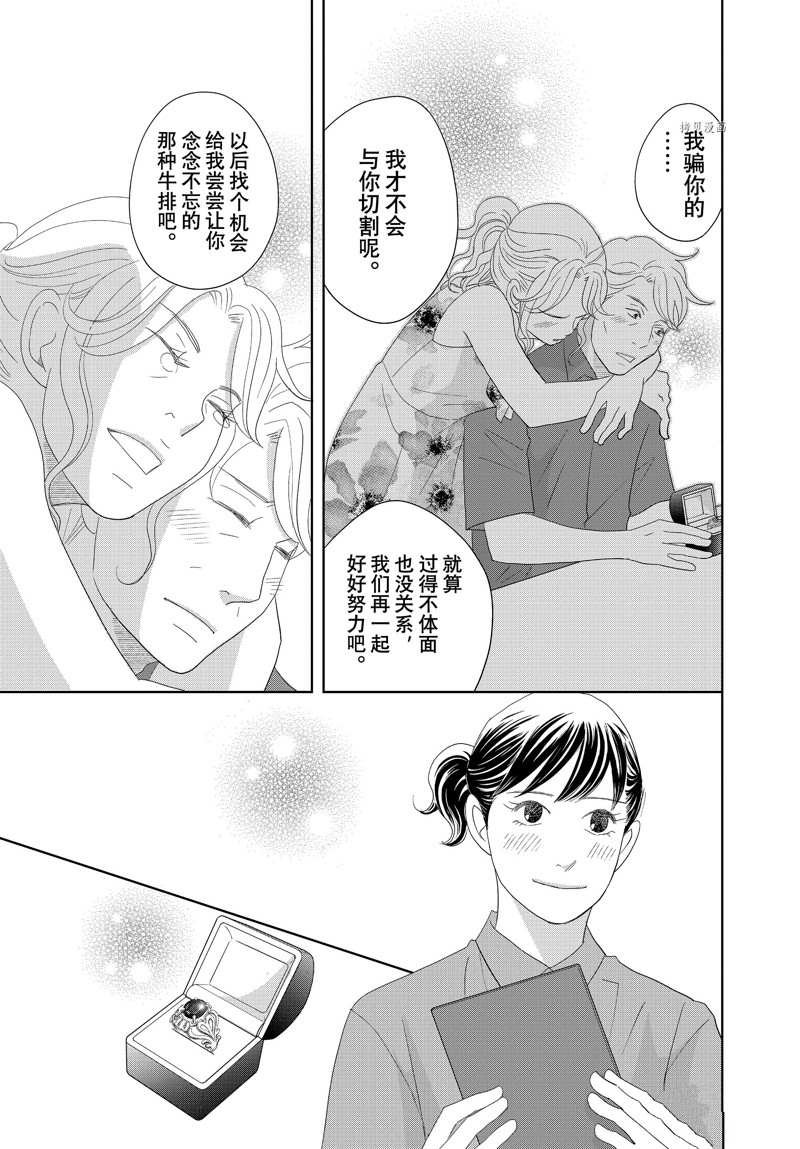 第70话 试看版