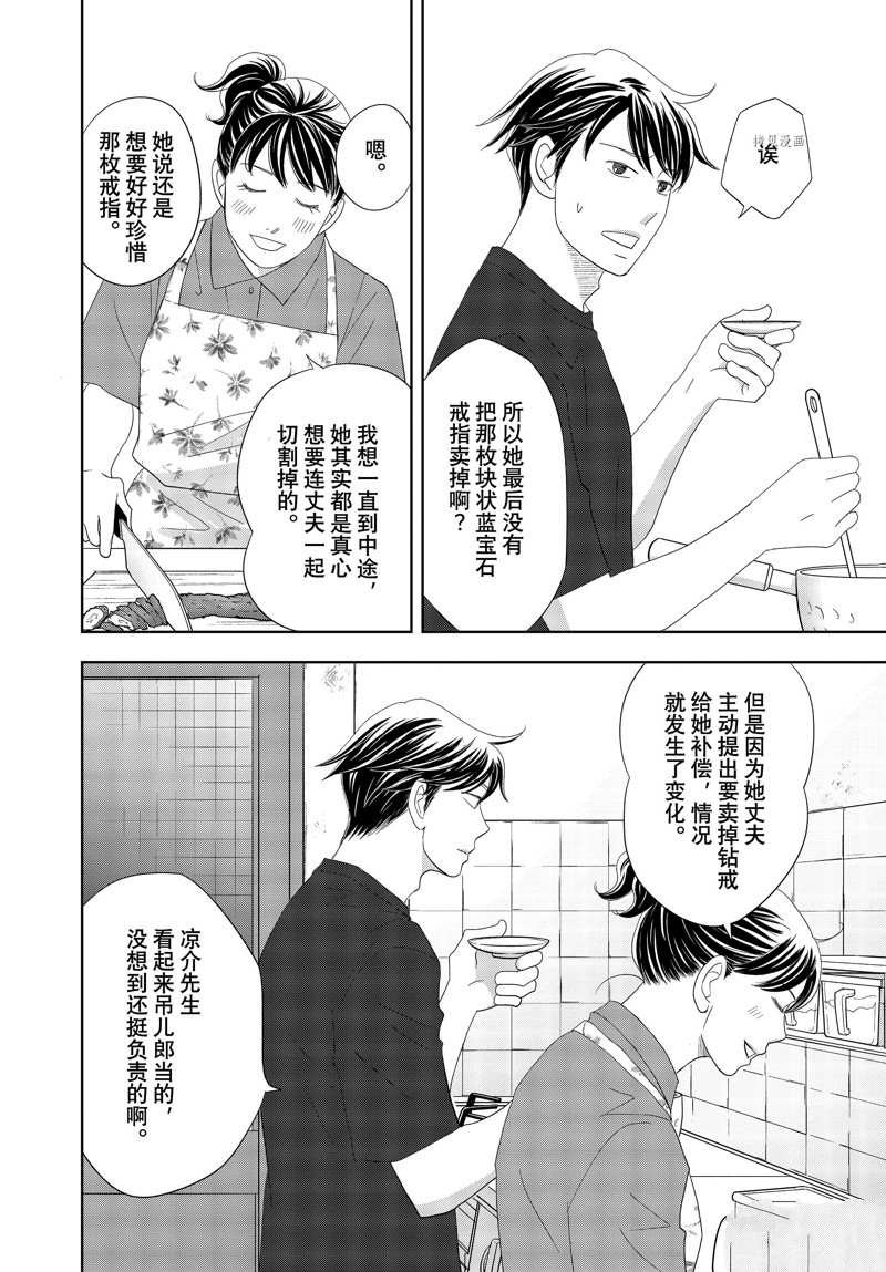 第70话 试看版