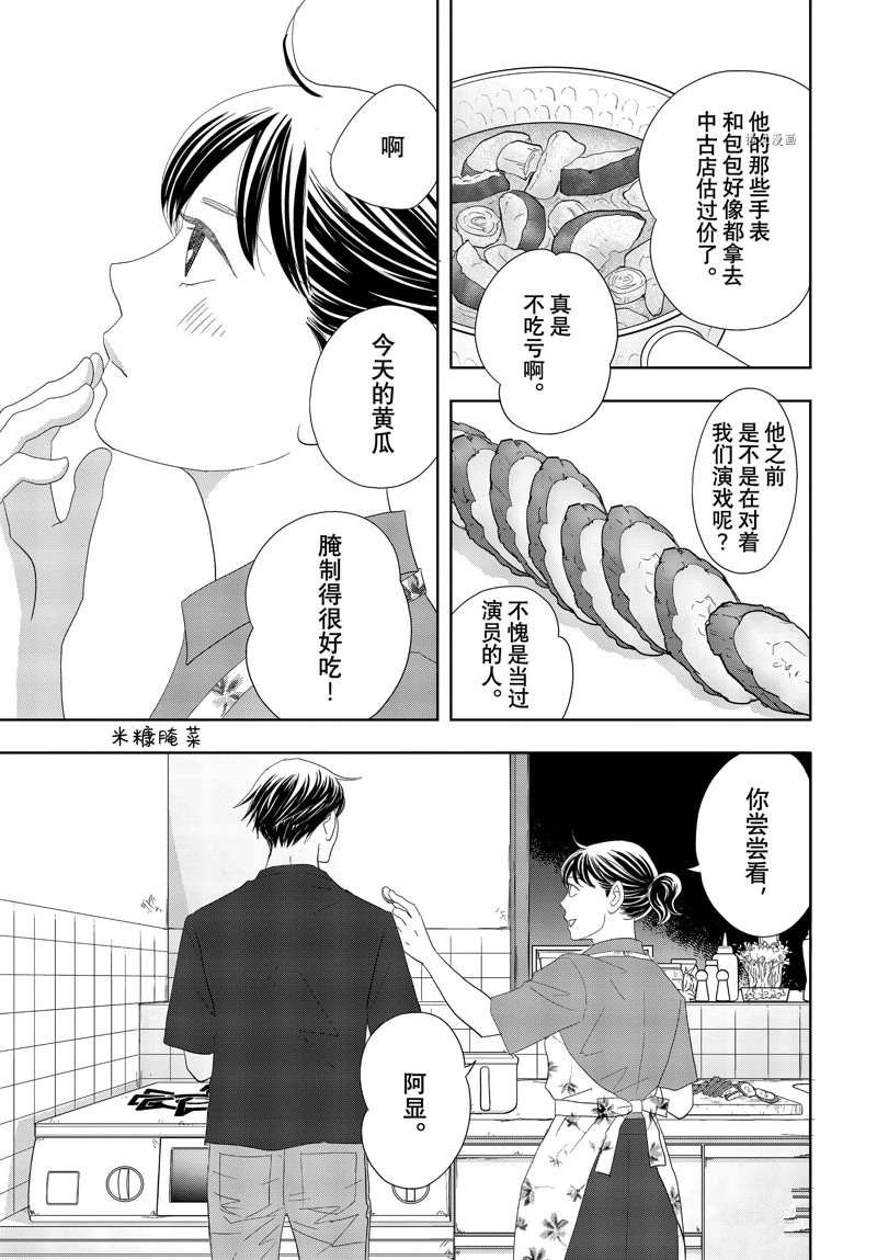 第70话 试看版