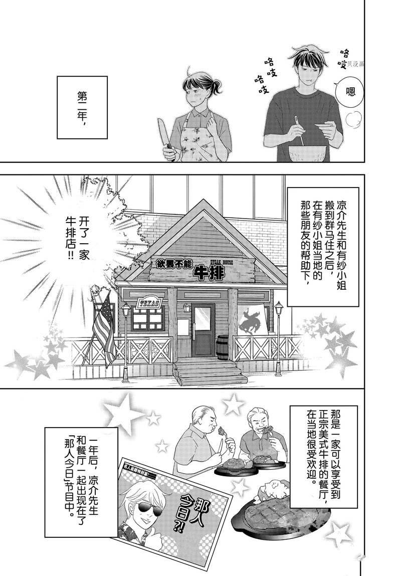 第70话 试看版