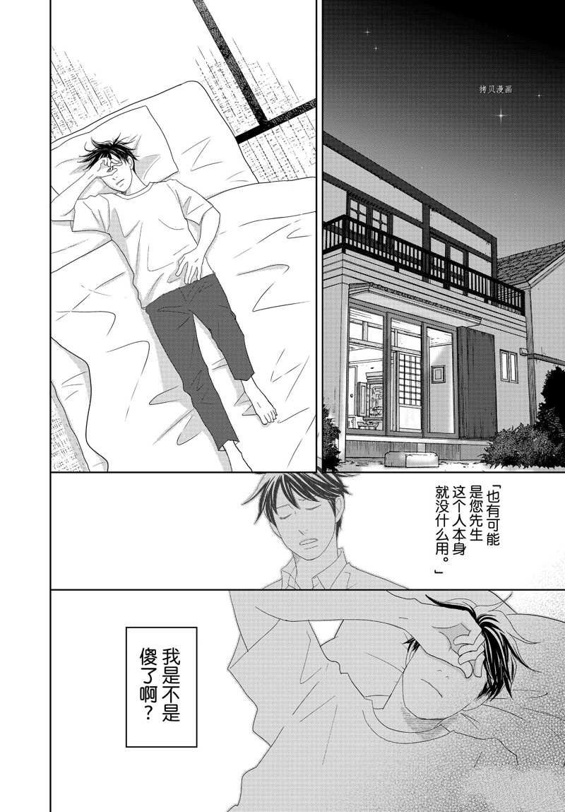 第70话 试看版